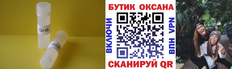 купить   Иваново  Бутират Butirat 