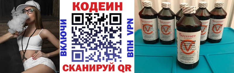 Кодеин Purple Drank Иваново