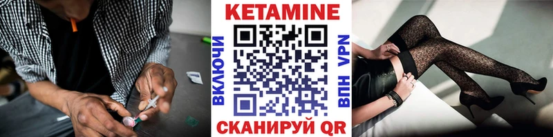 КЕТАМИН VHQ  Иваново 