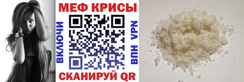 МЯУ-МЯУ mephedrone  Иваново 