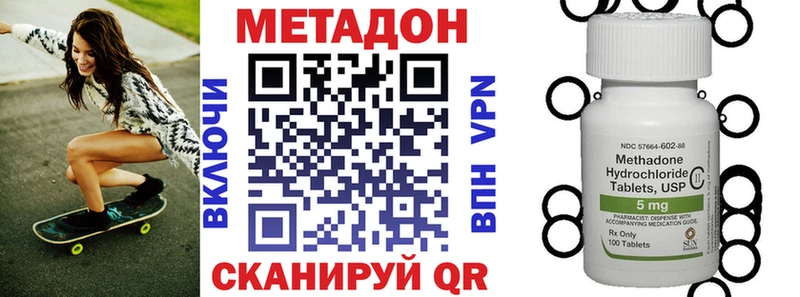 МЕТАДОН methadone наркота Иваново